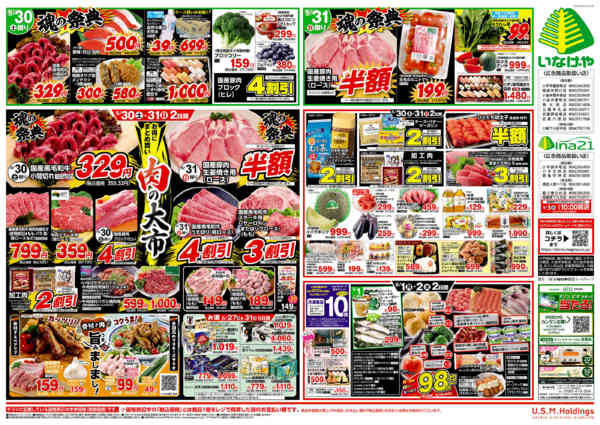 2026年5月27日〜6月2日までnew-2