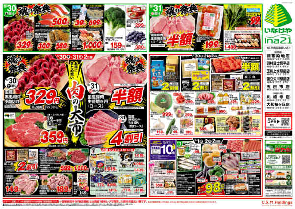 2026年5月27日〜6月2日まで-2