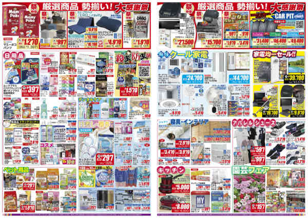 2026年5月21〜26日までESP_5.21-26_チラシ_B1-1