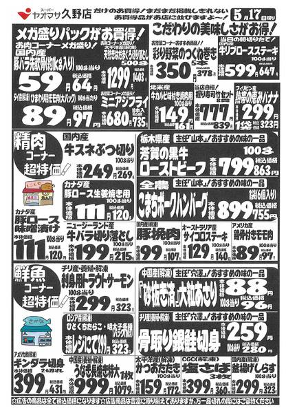 2026年5月17日限り5/17（日）わくわく市を開催します！new-2