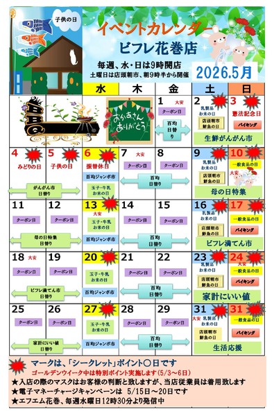 最新チラシ-3