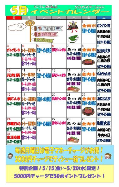 最新チラシnew-3