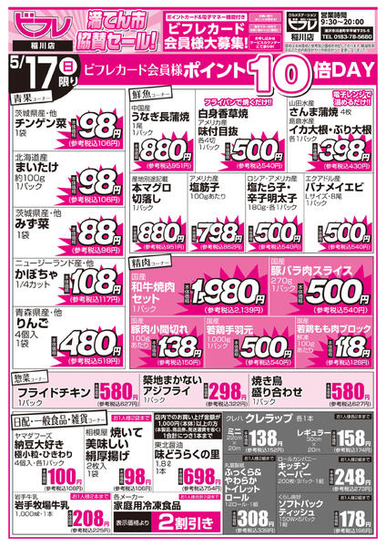 最新チラシnew-2