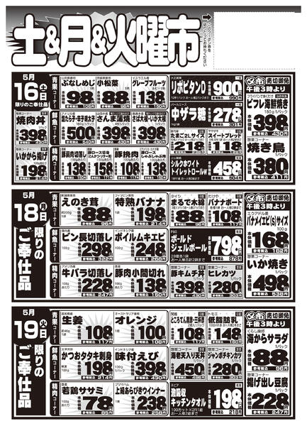 最新チラシnew-2