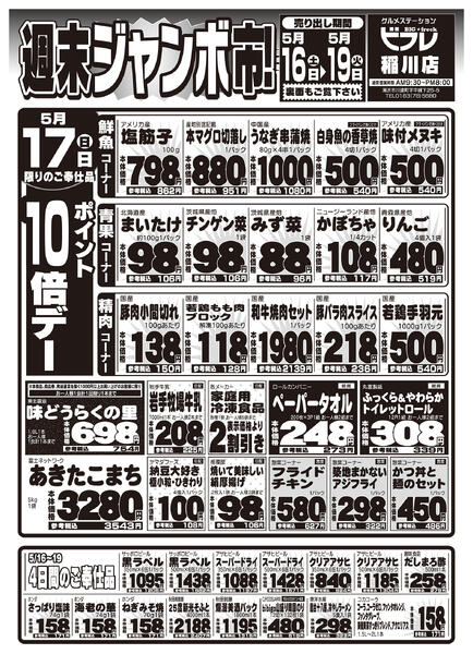 最新チラシnew-1