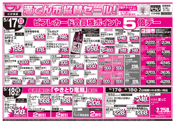 最新チラシnew-2