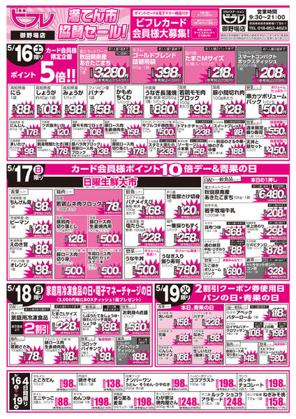 最新チラシnew-2