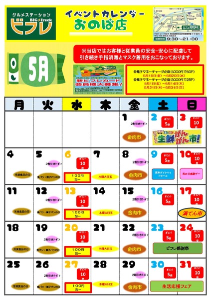 最新チラシnew-3