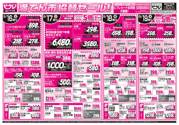 最新チラシnew-2