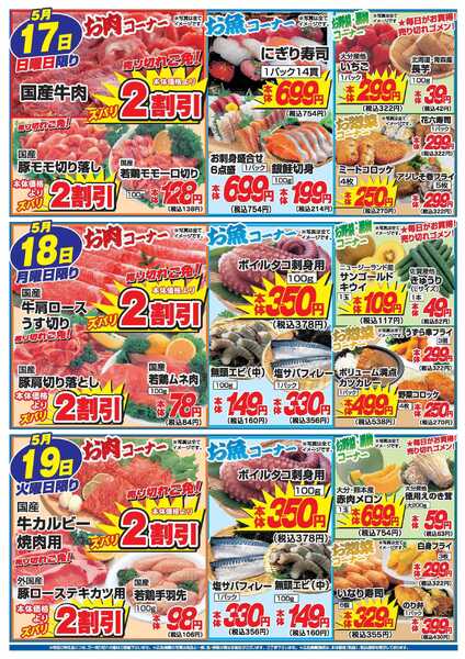 アタックス A_26.0514_19_アタックス生鮮 豊前店_B4-2