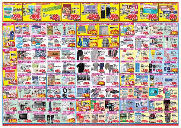 アタックス A_26.0521_27_アタックスSP花立店 B3-2