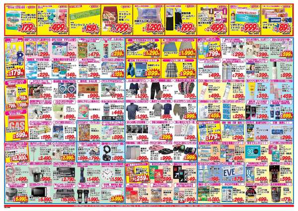 アタックス A_26.0521_27_アタックスSP城南店 B3-2