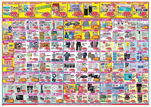 アタックス A_26.0521_27_アタックスSP一万城店 B3-2