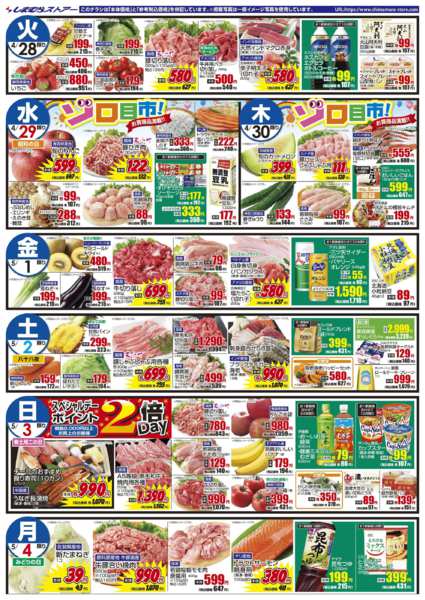 2026年4月28日〜5月4日まで-1