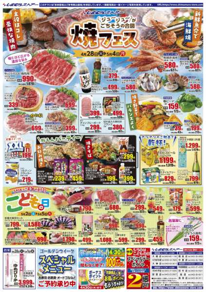 2026年4月28日〜5月4日まで-2