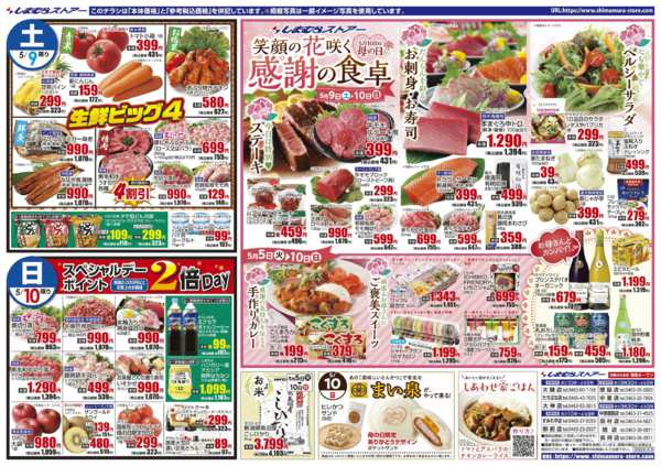 2026年5月5日〜6月8日までnew-1