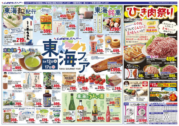 2026年5月12〜18日まで-2