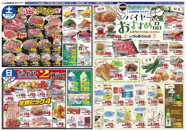 2026年5月19〜25日までnew-2