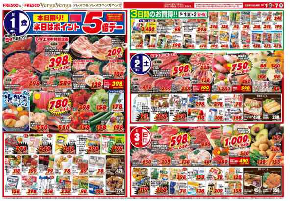 2026年5月1〜7日まで毎週金曜日はポイント5倍デー！-1