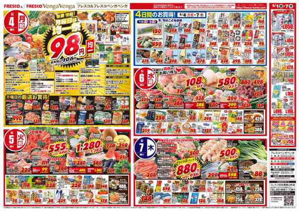 2026年5月1〜7日まで毎週金曜日はポイント5倍デー！-2