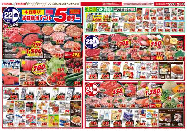 2026年5月22〜28日まで毎週金曜日はポイント5倍デー！-1