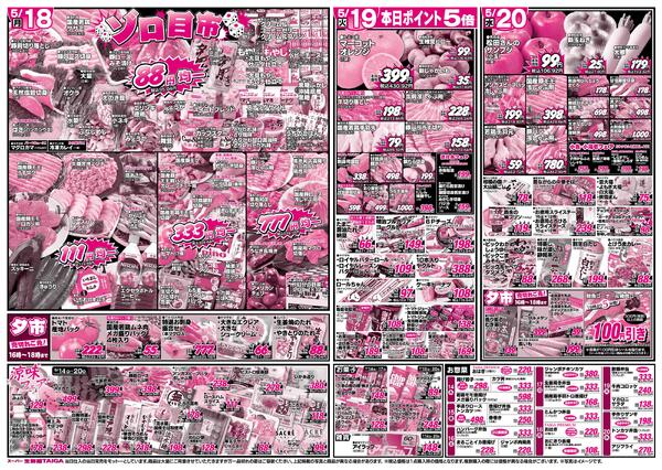最新チラシnew-2