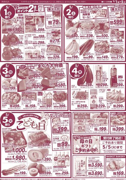 5月5日は端午の節句 こどもの日2026/05/01 ～ 2026/05/05-2