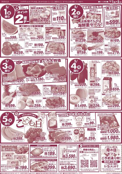 5月5日は端午の節句 こどもの日2026/05/01 ～ 2026/05/05-2