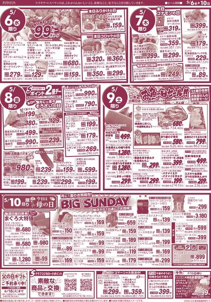 5月10日は母の日 Mother’s Day2026/05/06 ～ 2026/05/10-2