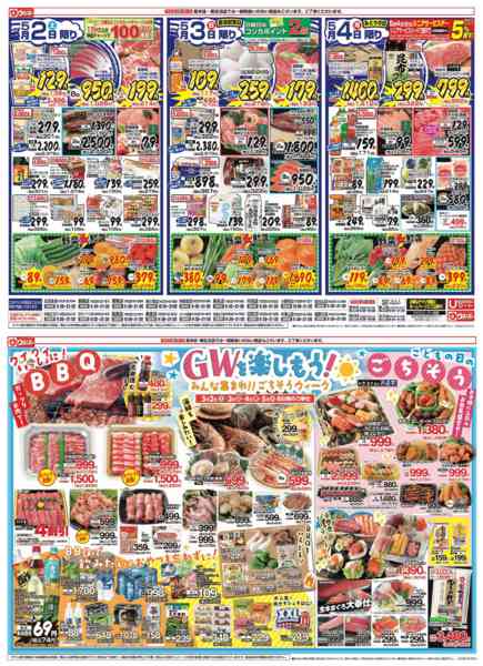 2026年5月2〜5日まで-1