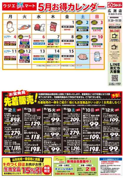 2026年5月1〜15日まで-1