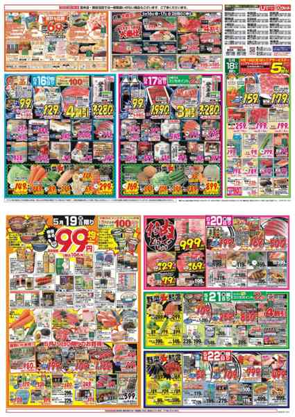 2026年5月16〜22日までnew-1