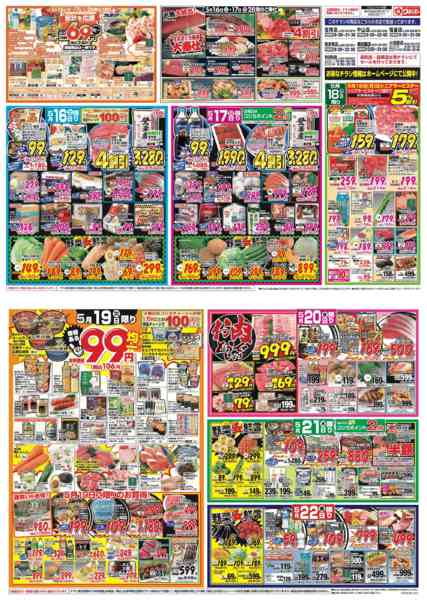 2026年5月16〜22日までnew-1