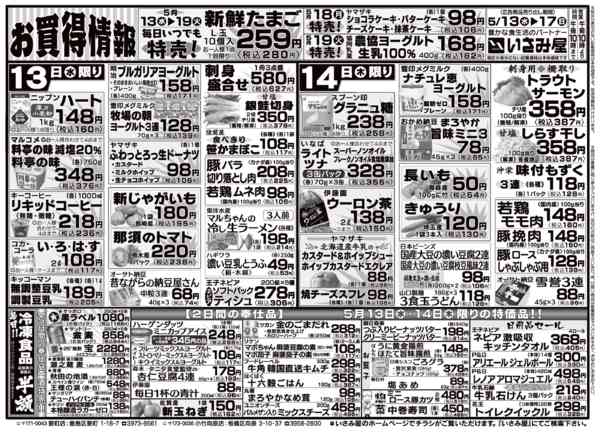 2026年5月13〜17日まで-1