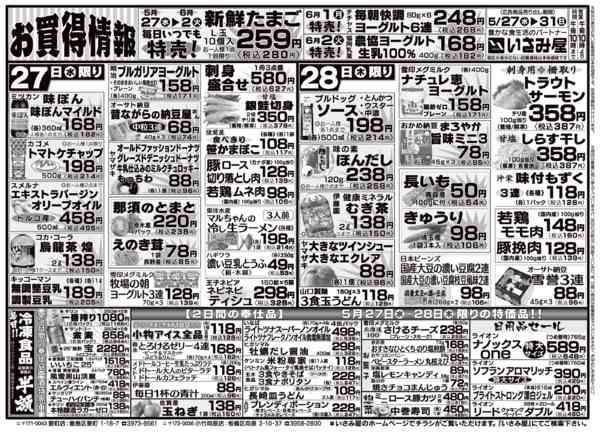 2026年5月27〜31日まで-1