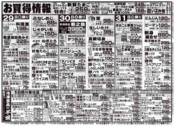 2026年5月27〜31日まで-2