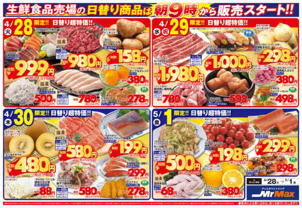 2026年4月28日〜5月1日までみんなでワイワイＢＢＱ-2