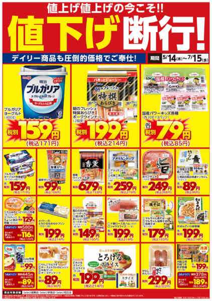 2026年5月14日〜7月15日まで値下げ断行！-1
