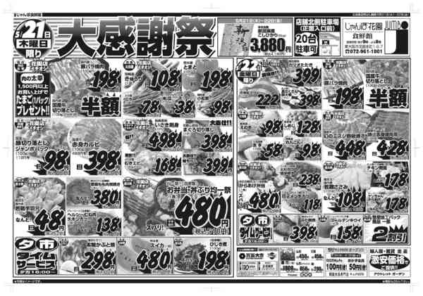 05月21日更新new-2