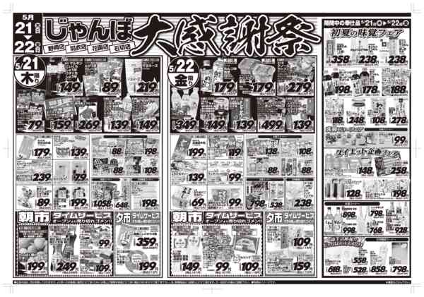 05月21日更新new-1