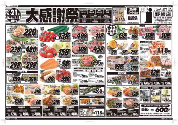 05月21日更新new-2