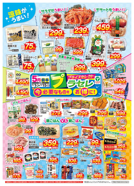 2026年5月1〜15日までnew-1