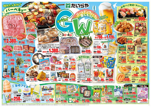 2026年5月3〜4日までnew-2