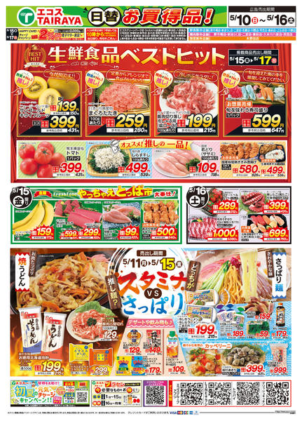 2026年5月15〜16日までnew-1