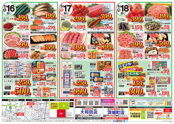 2026年5月15〜18日までnew-2