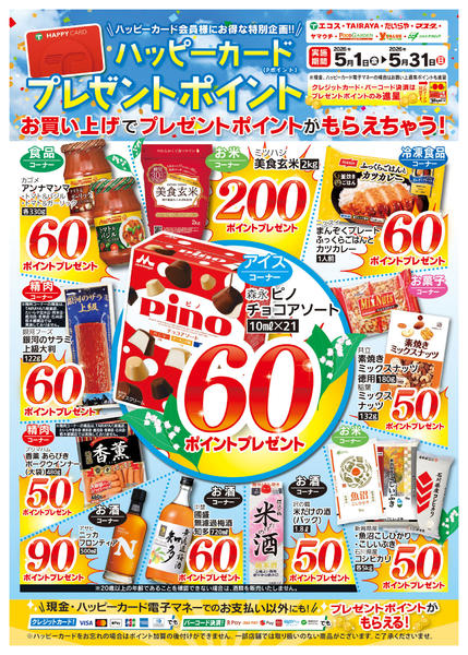 2026年5月15〜31日までnew-1