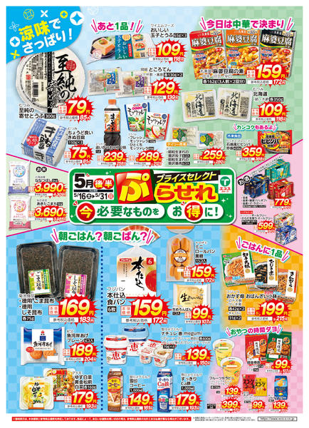2026年5月16〜31日までnew-1