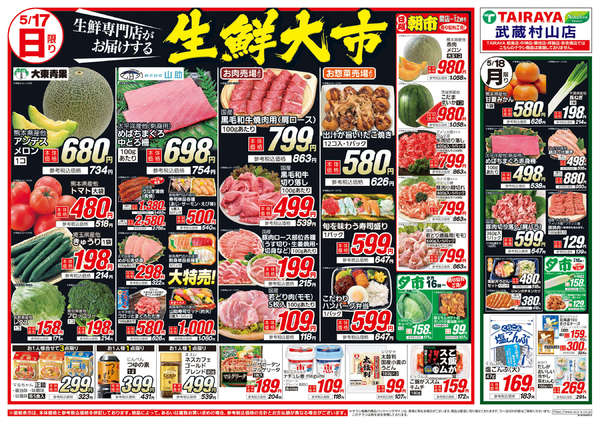 2026年5月17〜23日までnew-1