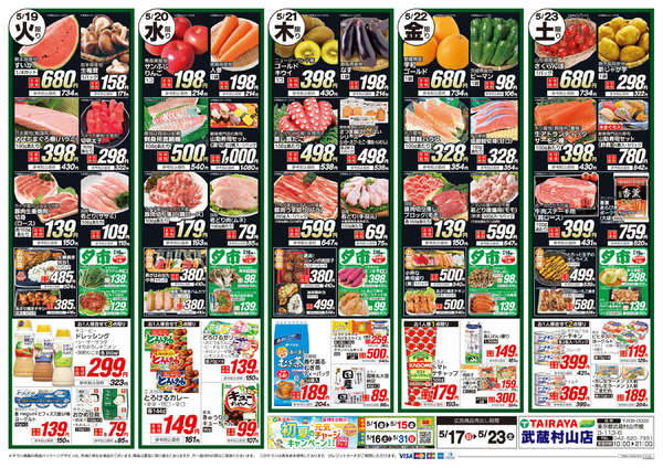 2026年5月17〜23日までnew-2