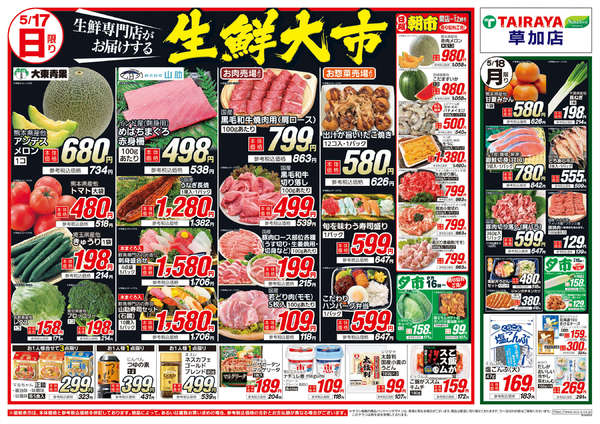 2026年5月17〜23日までnew-1